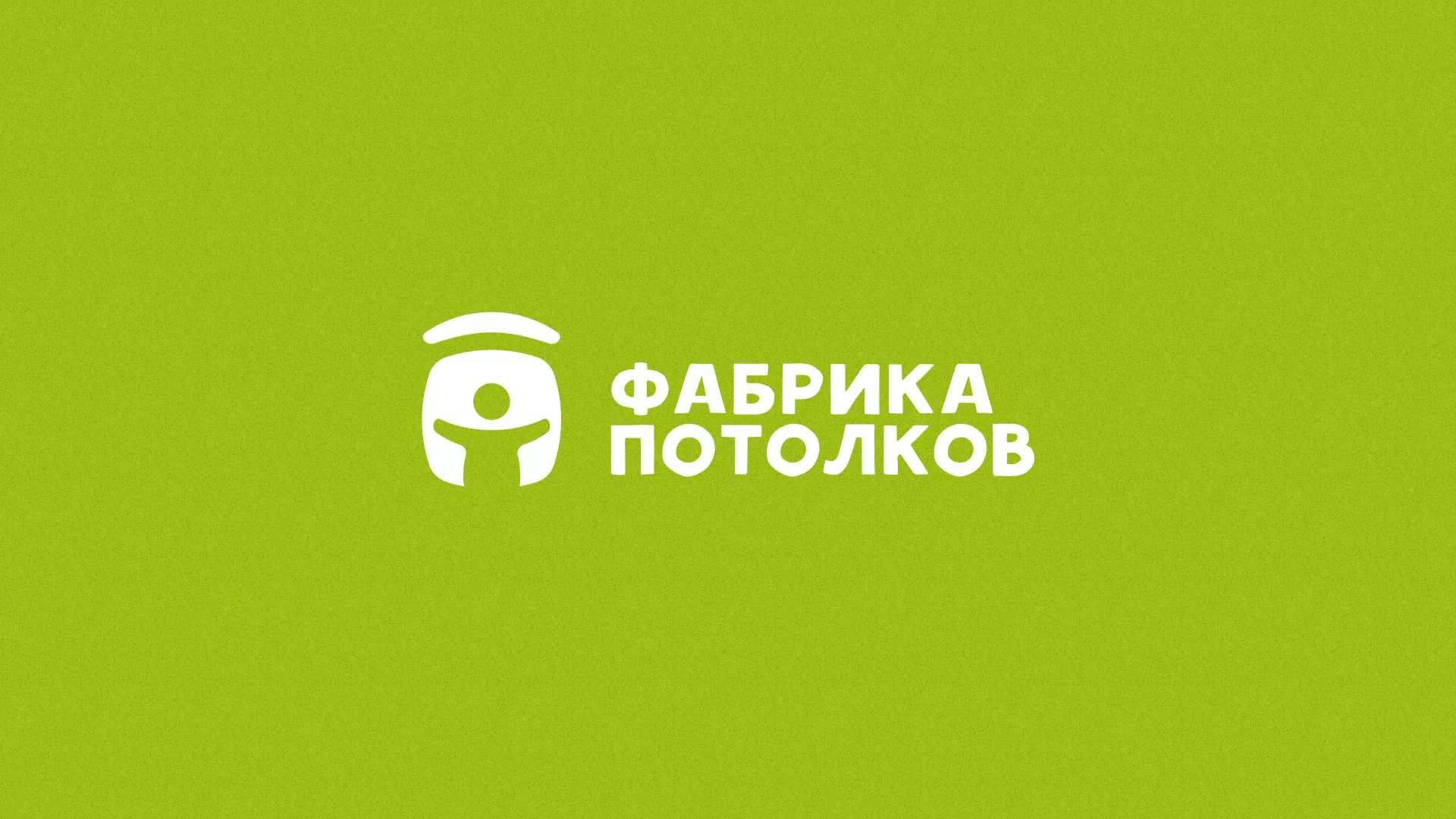 Разработка логотипа для производства натяжных потолков в Петропавловске-Камчатском